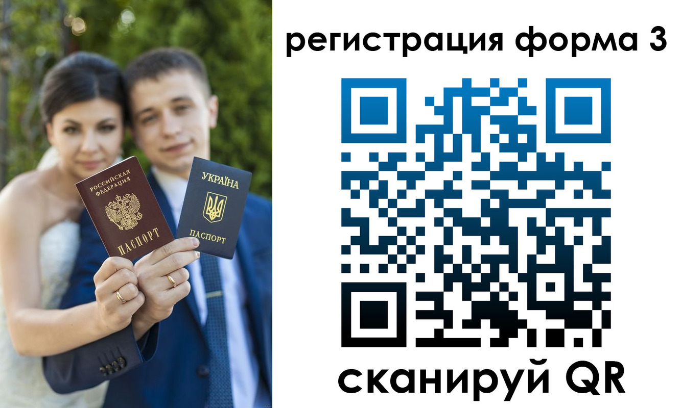 временная регистрация для всех в Лузе