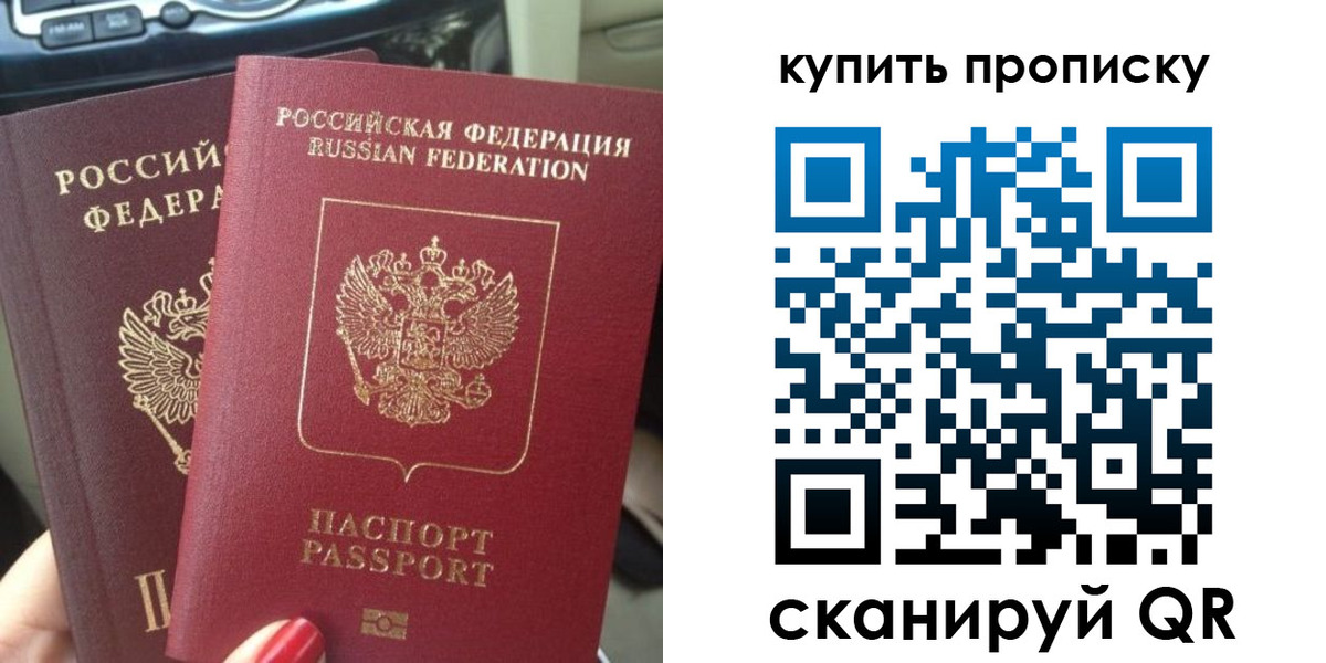 прописка гарантия в Лузе