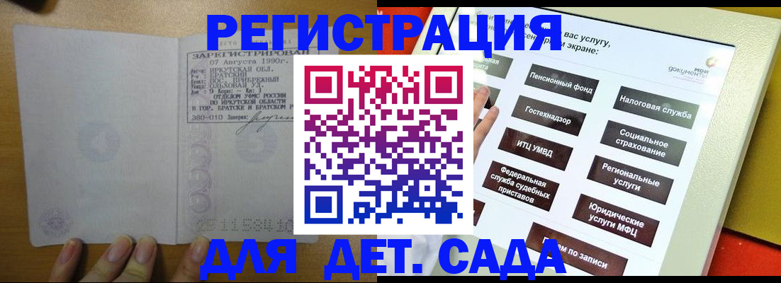 временная регистрация законно в Лузе